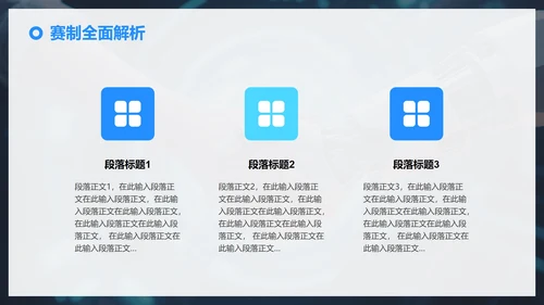 蓝色科技风渐变创新创业大赛PPT模板