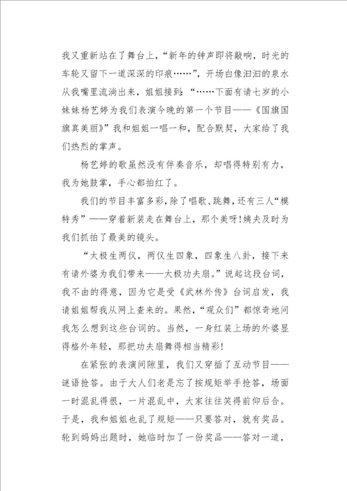 不一样的寒假我的寒假生活初中作文800字