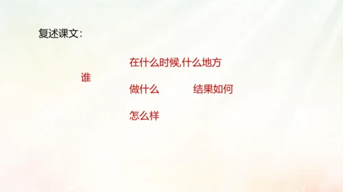 第14课 走一步，再走一步 课件