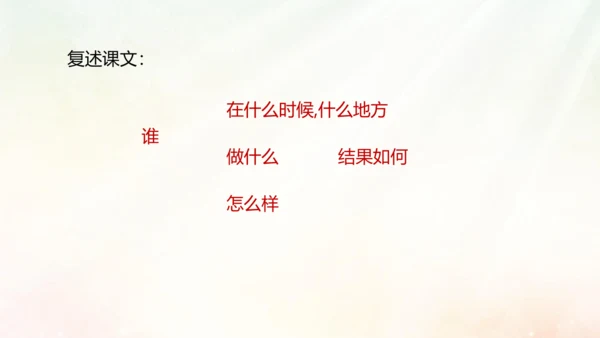 第14课 走一步，再走一步 课件