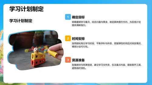 我的暑假生活记录PPT模板