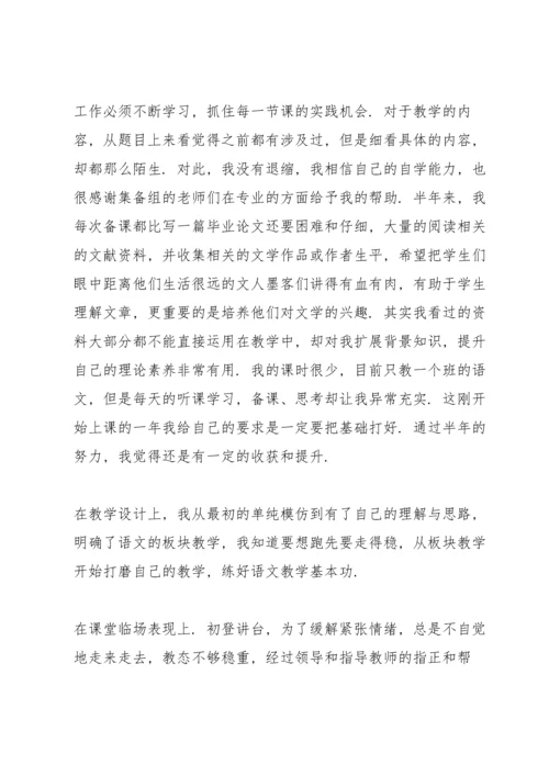 初中语文老师年度述职报告2021怎么写.docx