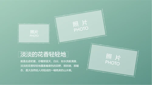 小清新致青春毕业季大学毕业纪念册相册PPT