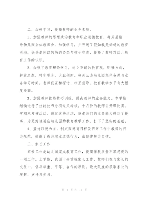 2022年万能幼儿教师教学工作总结.docx