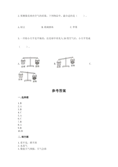 教科版三年级上册科学期末测试卷【必考】.docx