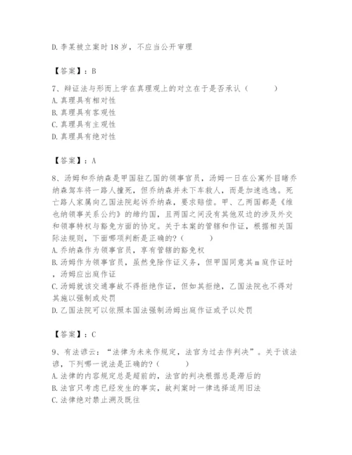 2024年国家电网招聘之法学类题库【考点梳理】.docx