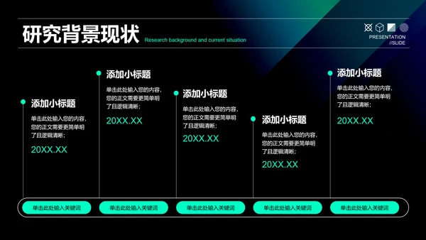 绿色商务风格通用开题报告毕业答辩PPT演示模板