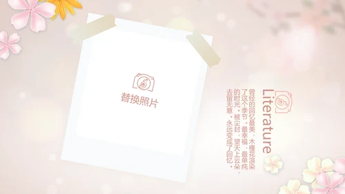 手绘唯美小清新旅行电子相册PPT动态模板