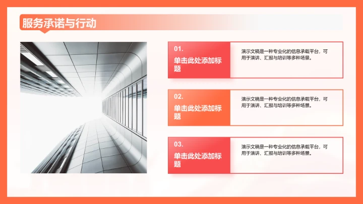 红色党政风团支书竞选演讲PPT模板