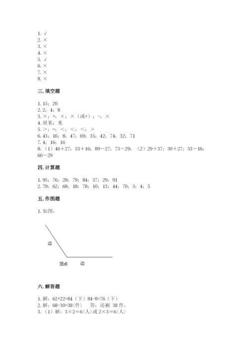 小学数学试卷二年级上册期中测试卷标准卷.docx