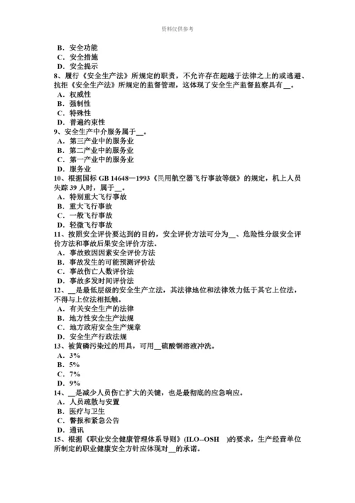 上半年广西安全工程师安全生产法处在运行和运转中的机械试题.docx