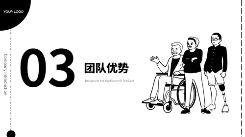 黑白卡通插画风格团队介绍