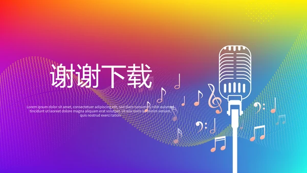 青春校园演讲动态PPT