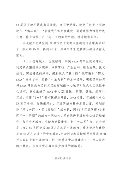 市城乡规划局年终工作总结材料.docx