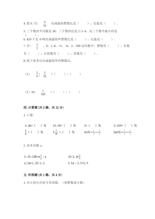 冀教版小升初数学模拟试卷及答案（网校专用）.docx