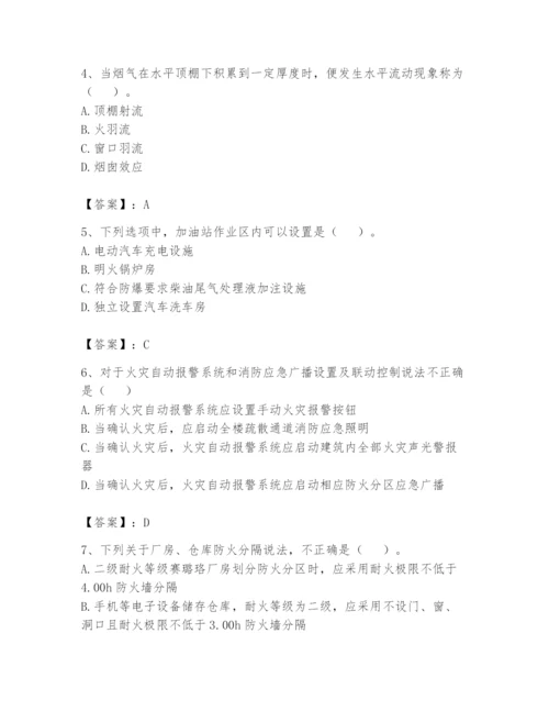 注册消防工程师之消防安全技术实务题库（预热题）.docx