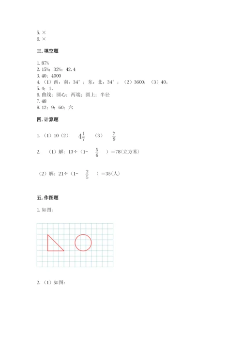 人教版六年级上册数学期末测试卷（完整版）word版.docx