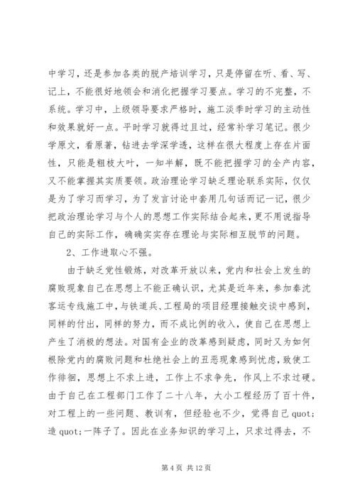 最新的公务员党性分析.docx