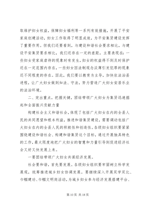 县三八节表彰会领导讲话.docx