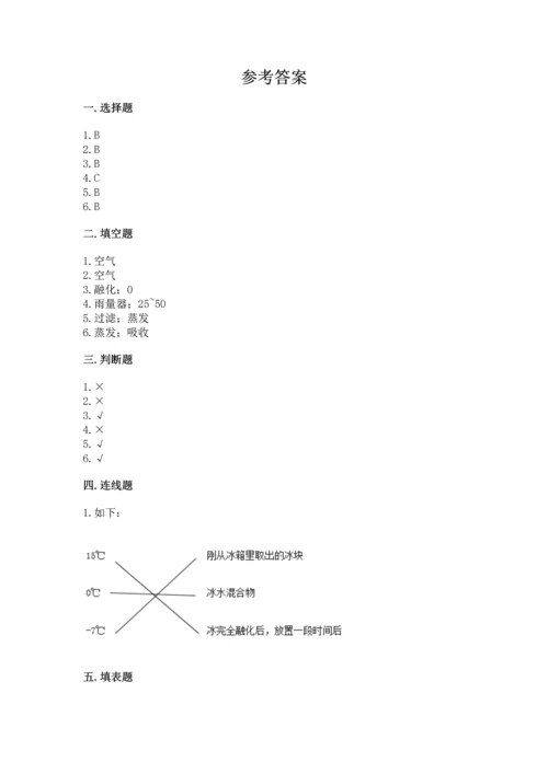 教科版三年级上册科学期末测试卷精品（预热题）.docx