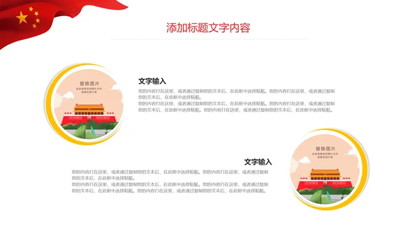 少先队红领巾少年先锋队总结汇报PPT模板
