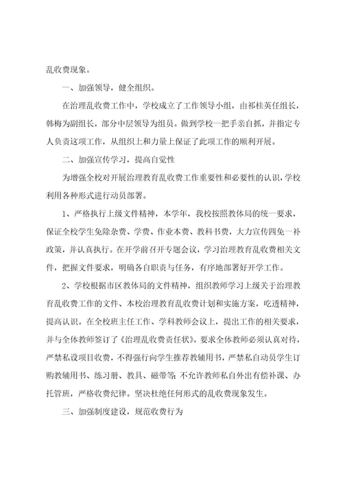 无照乱办金融自查报告