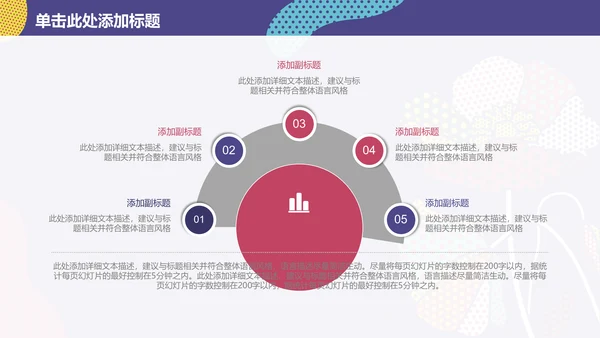 时尚创意商务工作总结通用PPT模板
