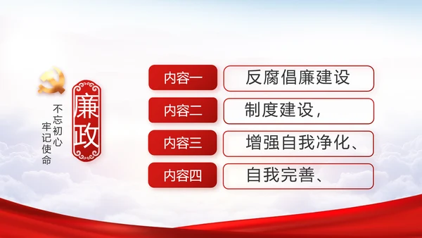 “一生都要做合格的共产党员”动态PPT模板