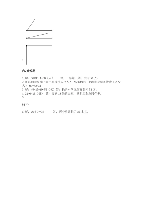 小学数学试卷二年级上册期中测试卷（精练）.docx