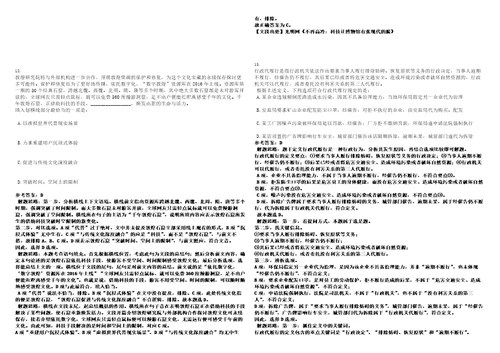 2023年山东烟台市芝罘区教育系统招考聘用高层次人才102人笔试题库含答案解析0