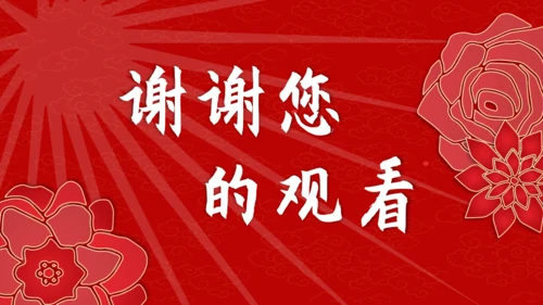 手绘玫瑰优秀员工表彰大会通用PPT模板
