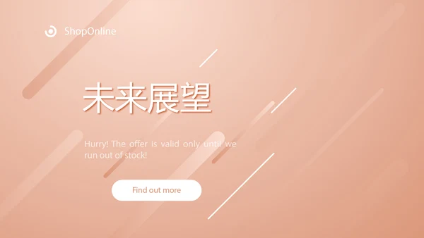 粉嫩气质整形医院介绍宣传动态PPT