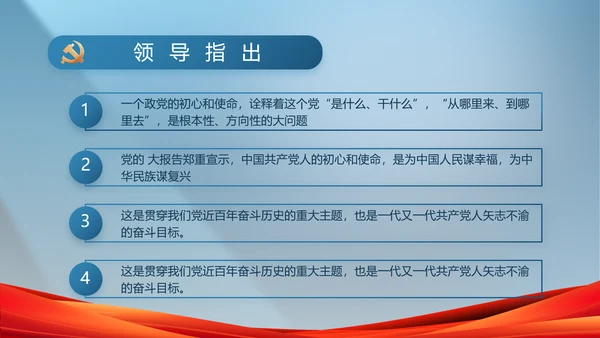 蓝色大气党政廉洁建设工作总结PPT