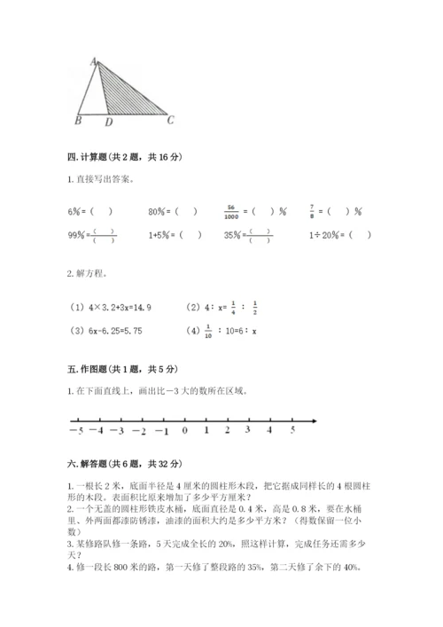 海林市六年级下册数学期末测试卷标准卷.docx