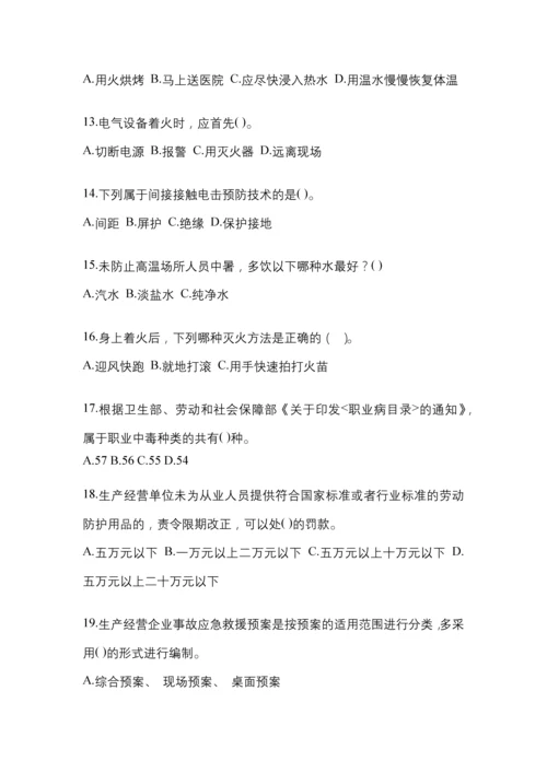 2023年度江西“安全生产月”知识培训测试及参考答案.docx