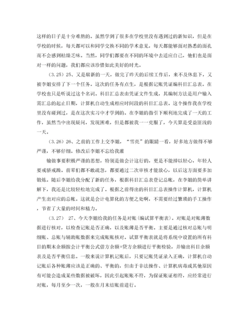 2022年会计助理实习日记40篇范本.docx