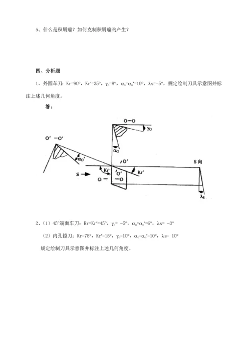 数控车削与铣削加工标准工艺.docx