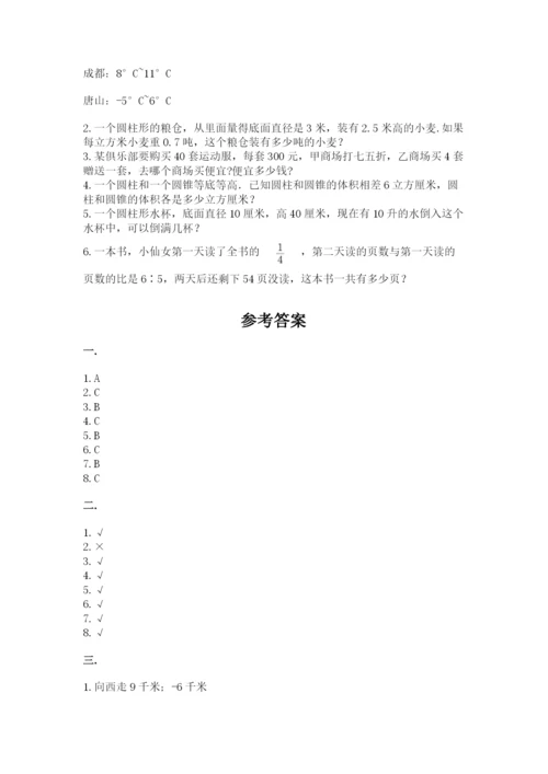 成都外国语学校小升初数学试卷及参考答案（b卷）.docx