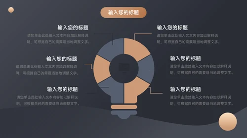 金色酷炫宇航员企业文化培训PPT模板