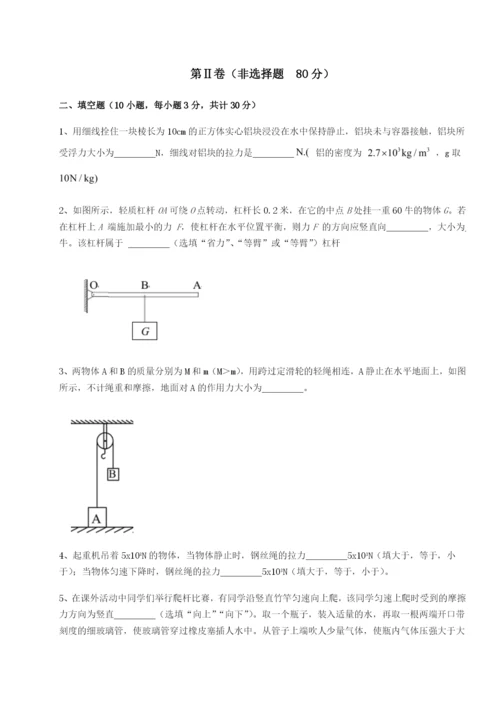 小卷练透四川荣县中学物理八年级下册期末考试专题练习试卷（解析版含答案）.docx