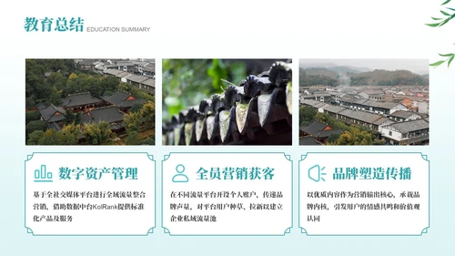 绿色古风经典诗词欣赏PPT模板
