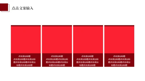 红色激情活动策划通用PPT模版