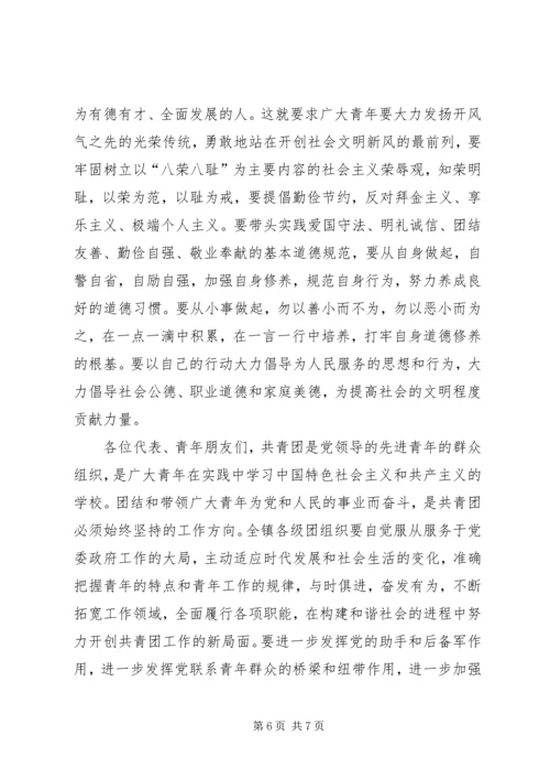 在共青团XX镇第一次代表大会上的工作报告 (3).docx