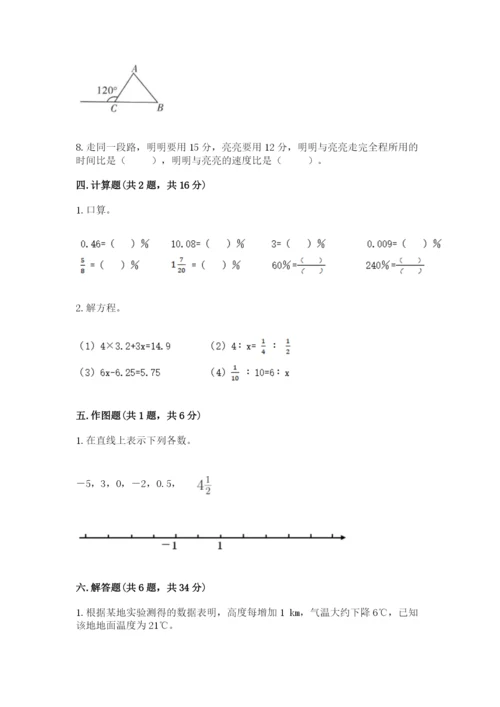 北京版六年级下册期末真题卷含完整答案【必刷】.docx