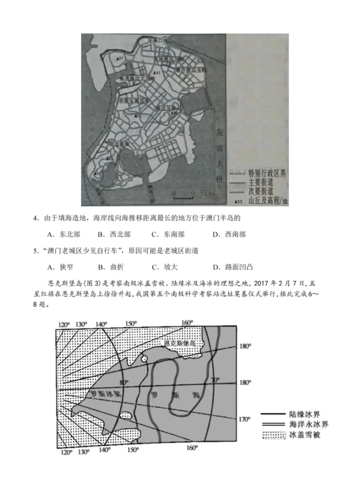 2018年高考真题文科综合全国2卷.docx
