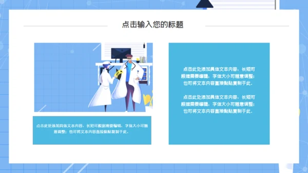 蓝色简约大气医疗工作总结通用PPT模板