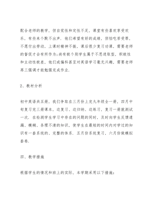 英语教师教学工作计划优秀10篇.docx