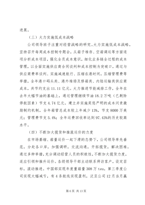 公司创建四好领导班子自评材料.docx