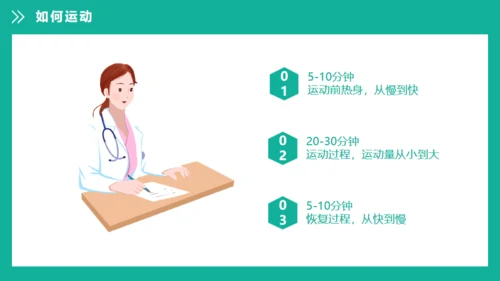 糖尿病健康知识宣教通用PPT