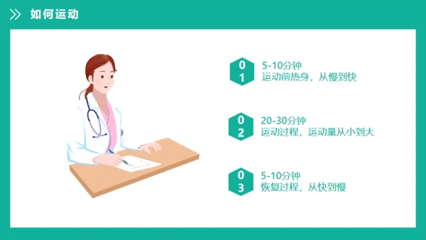 糖尿病健康知识宣教通用PPT